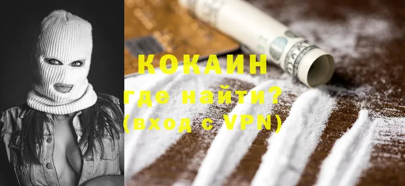 Cocaine Колумбийский  Бахчисарай 