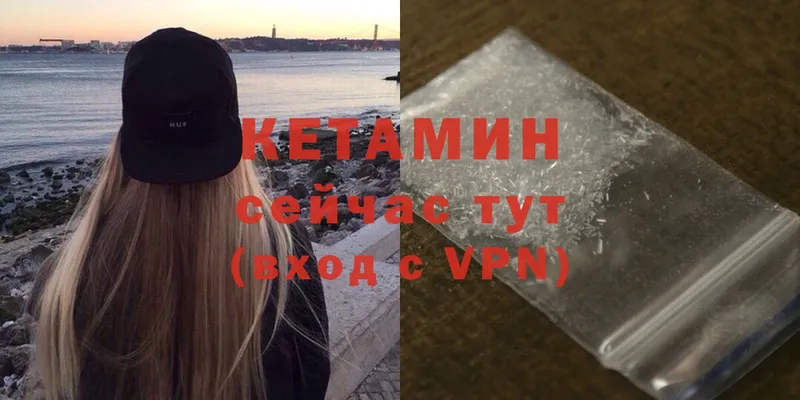 Кетамин VHQ  купить наркоту  Бахчисарай 